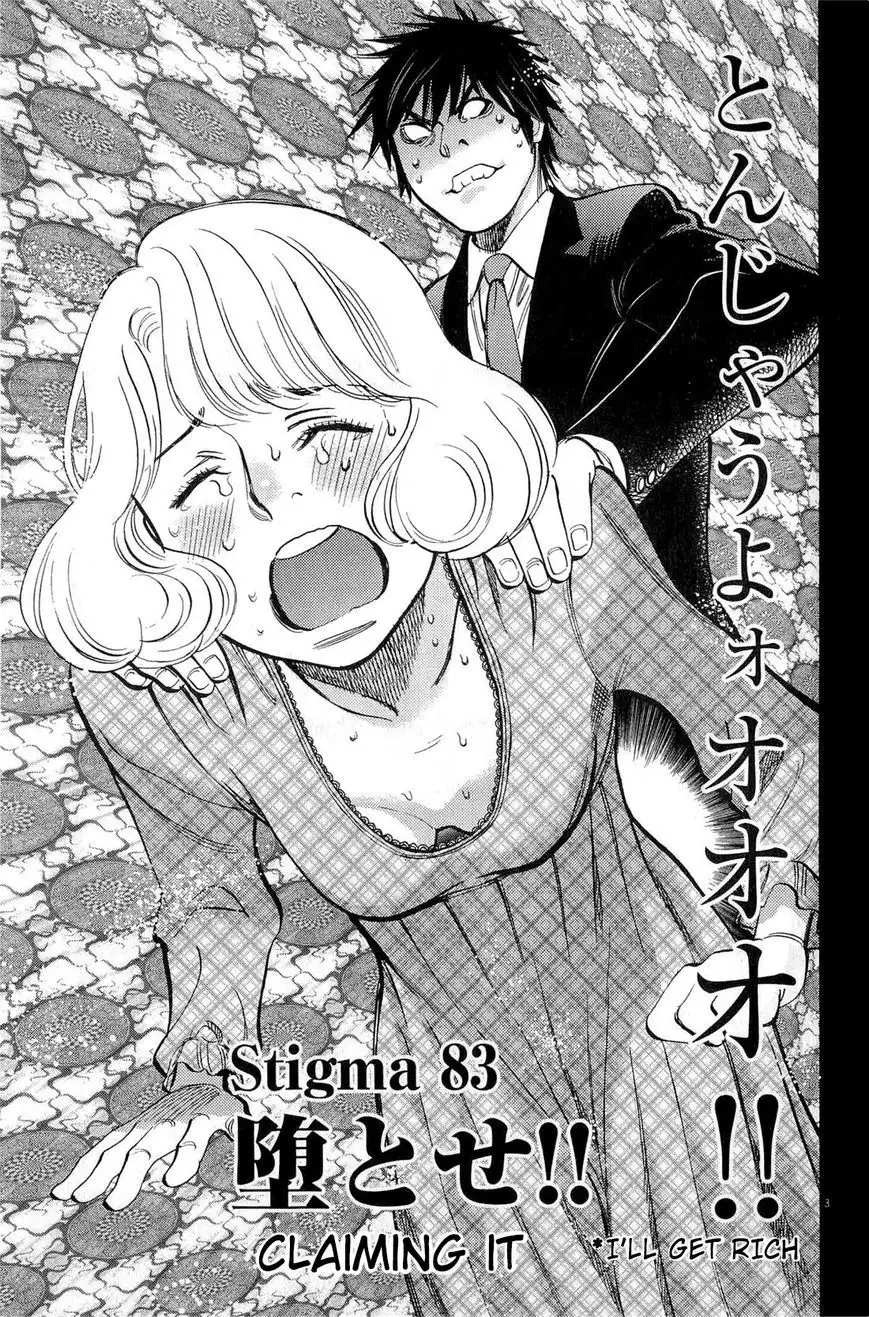 Kono S o, Mi yo! – Cupid no Itazura Chapter 83 - Page 3