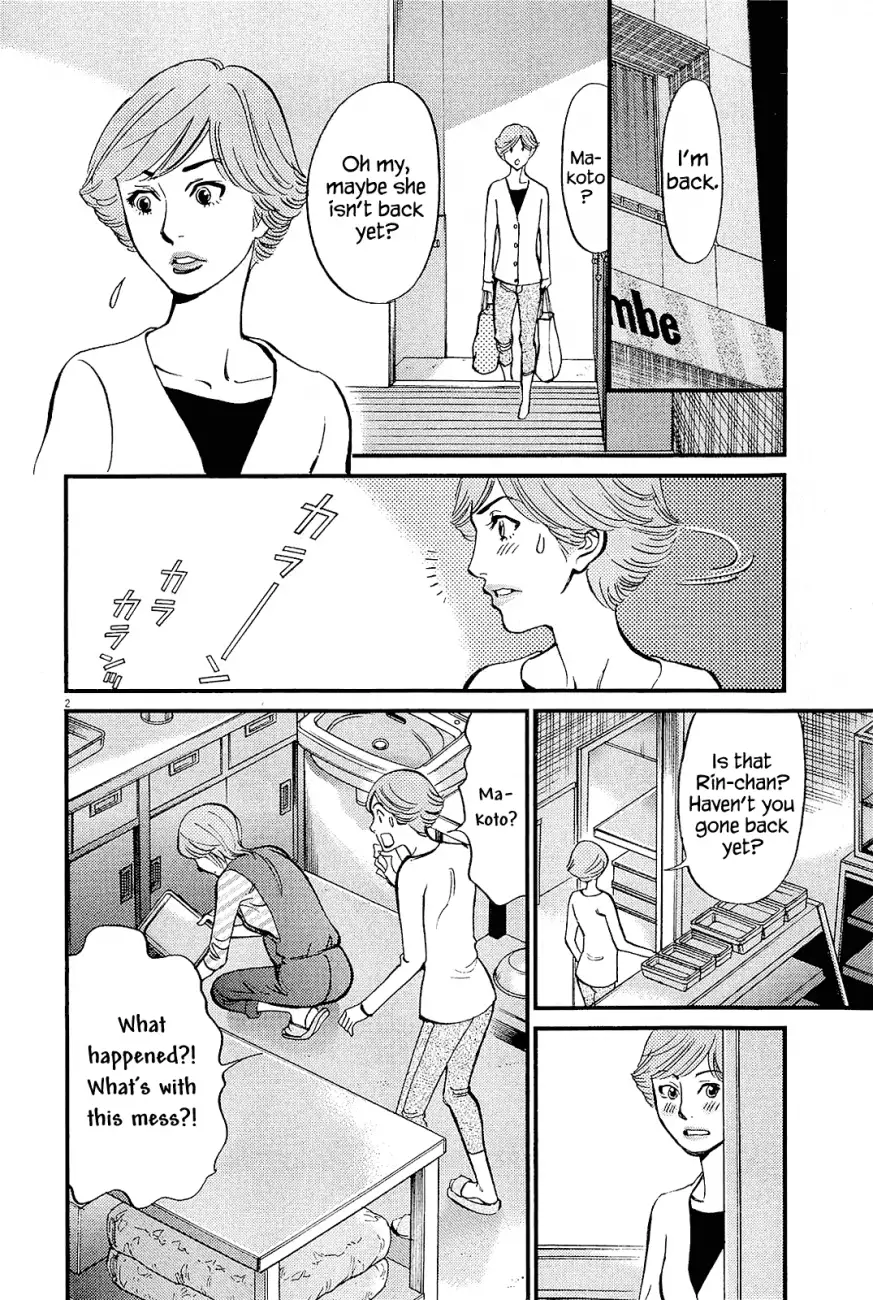 Kono S o, Mi yo! – Cupid no Itazura Chapter 99 - Page 2