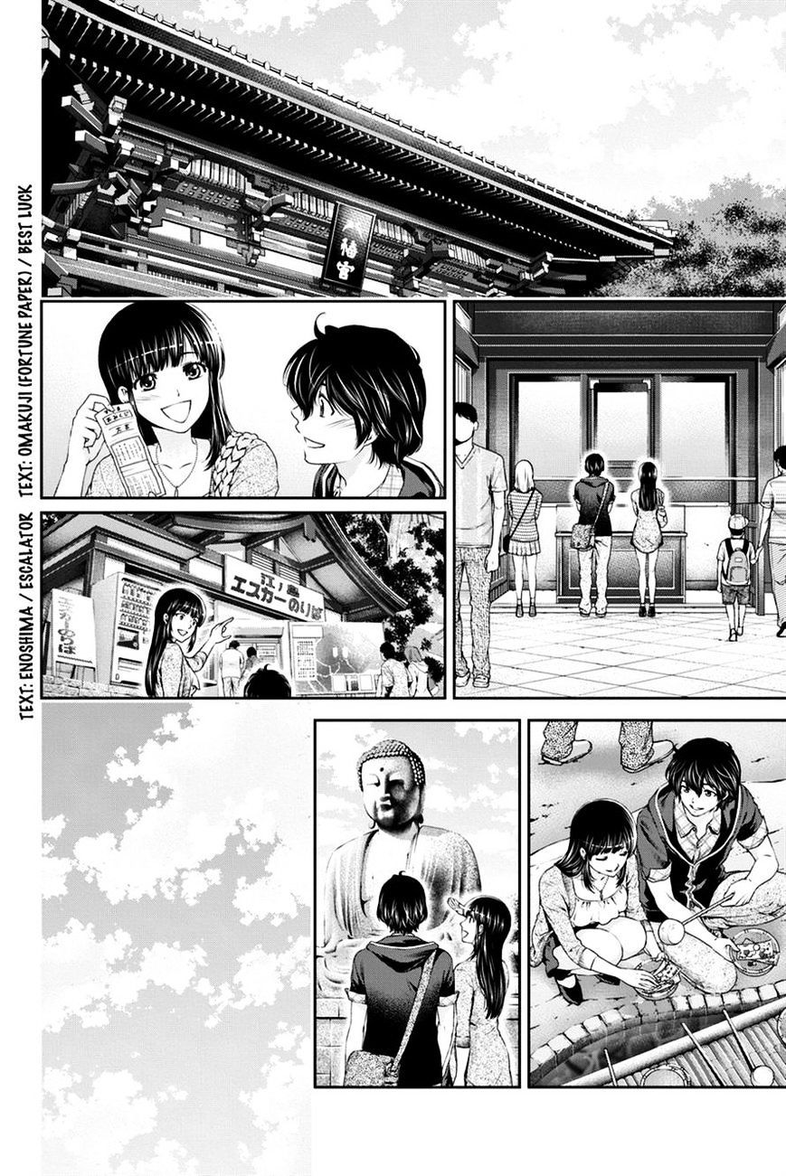 Domestic na Kanojo Chapter 14 - Page 4