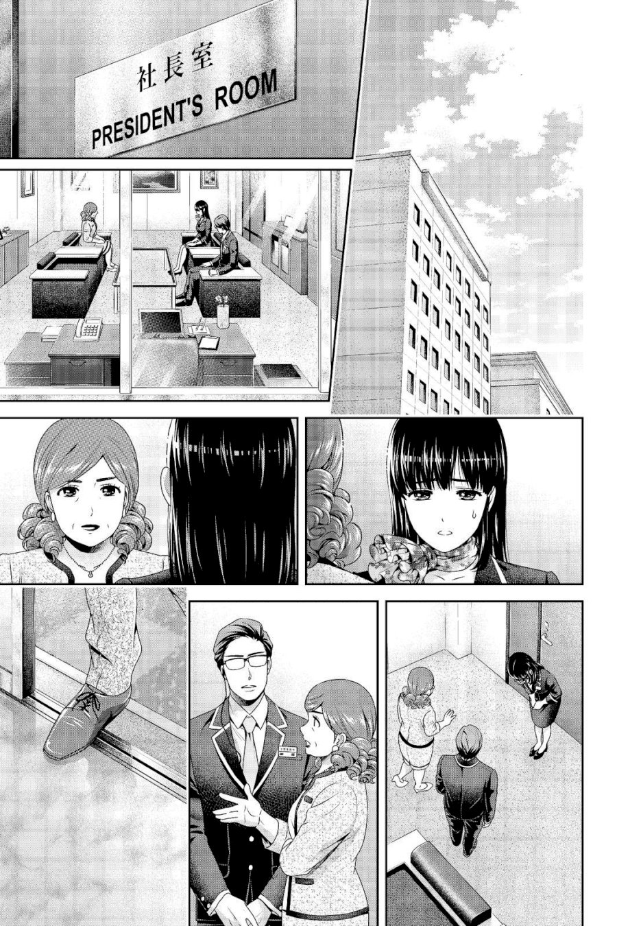 Domestic na Kanojo Chapter 182 - Page 9