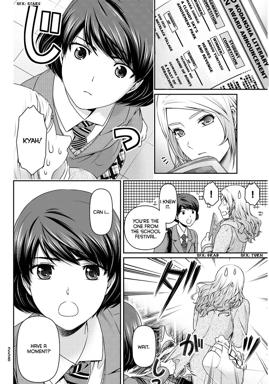 Domestic na Kanojo Chapter 59 - Page 7