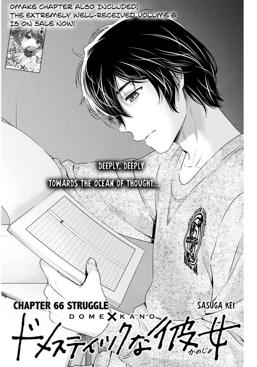 Domestic na Kanojo Chapter 66 - Page 2