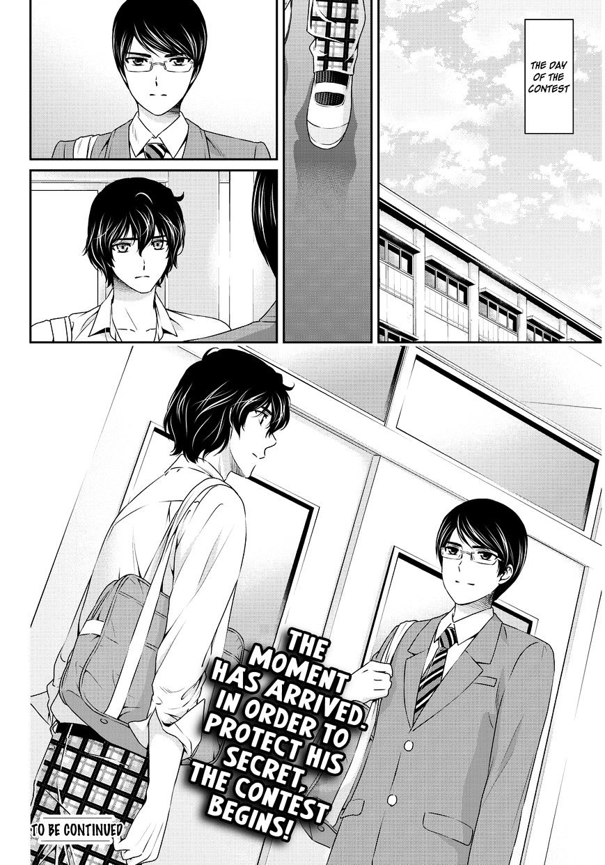 Domestic na Kanojo Chapter 75 - Page 19