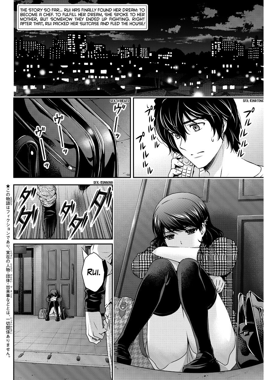 Domestic na Kanojo Chapter 87 - Page 3