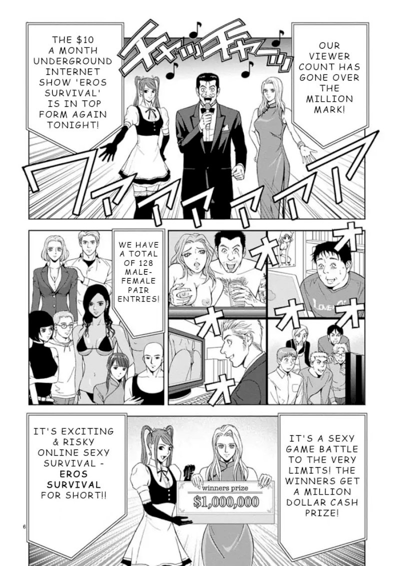 Eros Survival Chapter 1 - Page 5