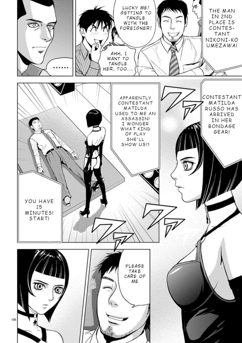 Eros Survival Chapter 9 - Page 2