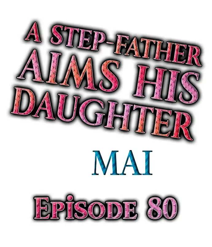 A Step-Father Aims His Daughter Chapter 80 - Page 1