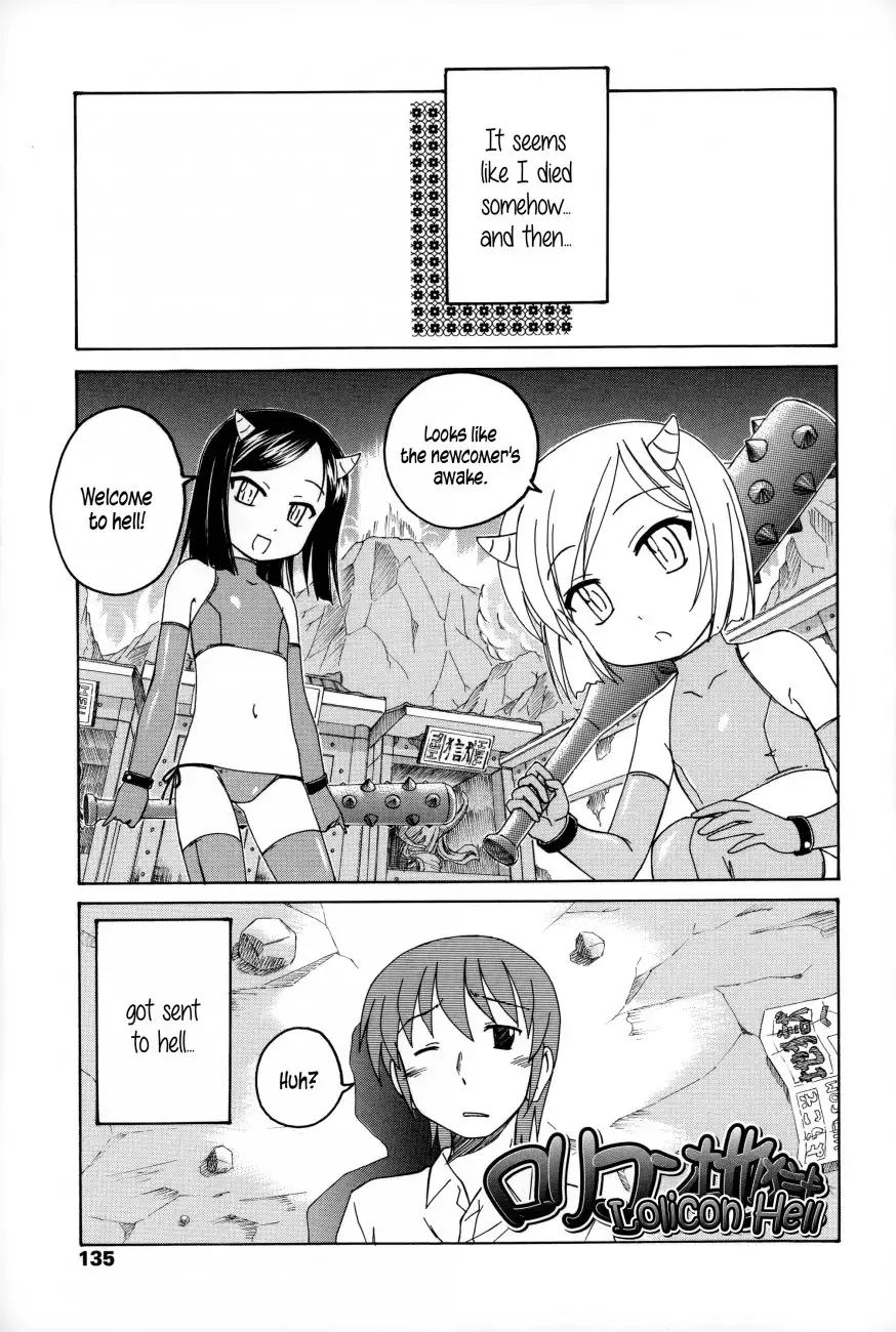 Youshou no Hana no Himitsu Chapter 10 - Page 1