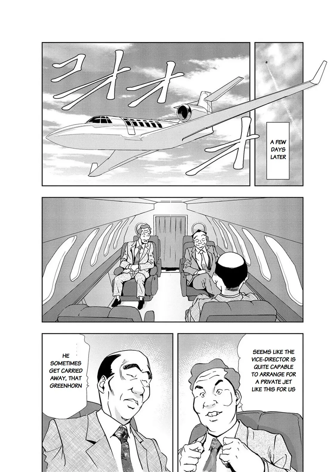 Nikuhisyo Yukiko Chapter 13 - Page 7