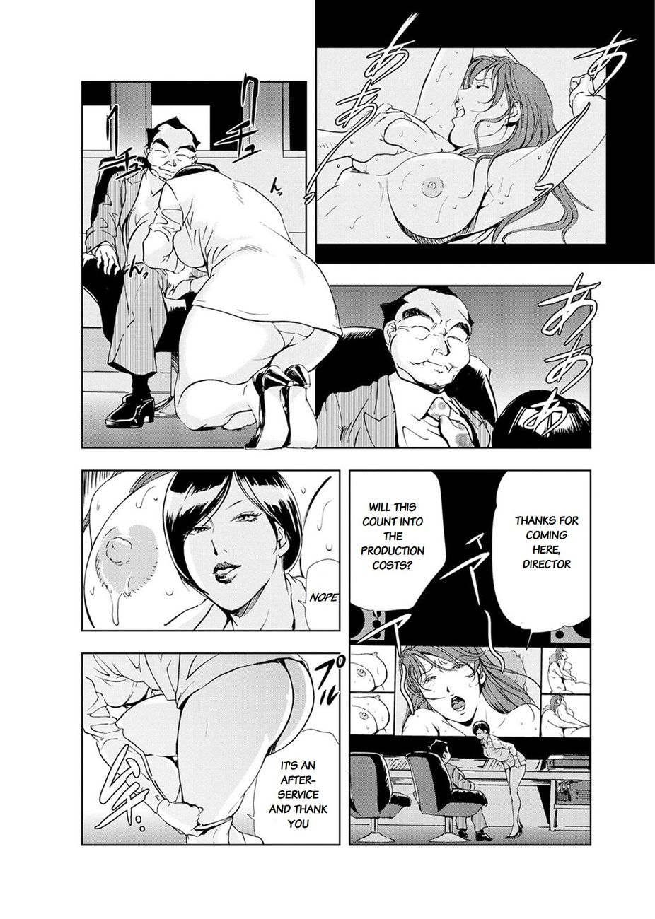 Nikuhisyo Yukiko Chapter 19 - Page 16