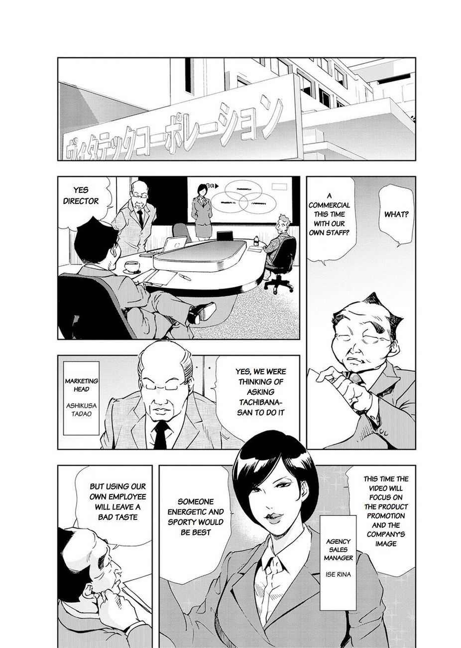 Nikuhisyo Yukiko Chapter 19 - Page 2