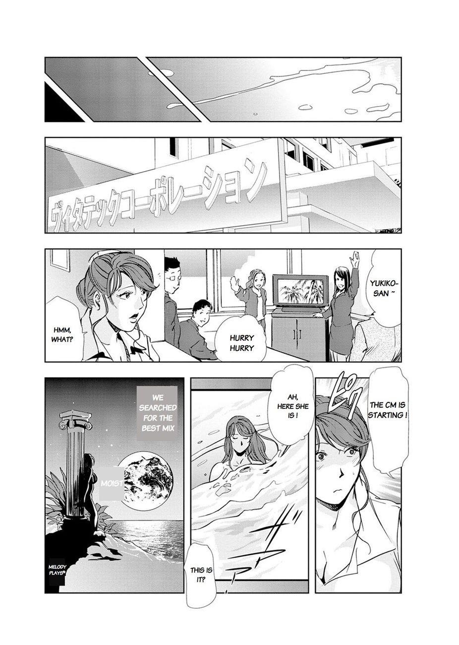 Nikuhisyo Yukiko Chapter 19 - Page 23