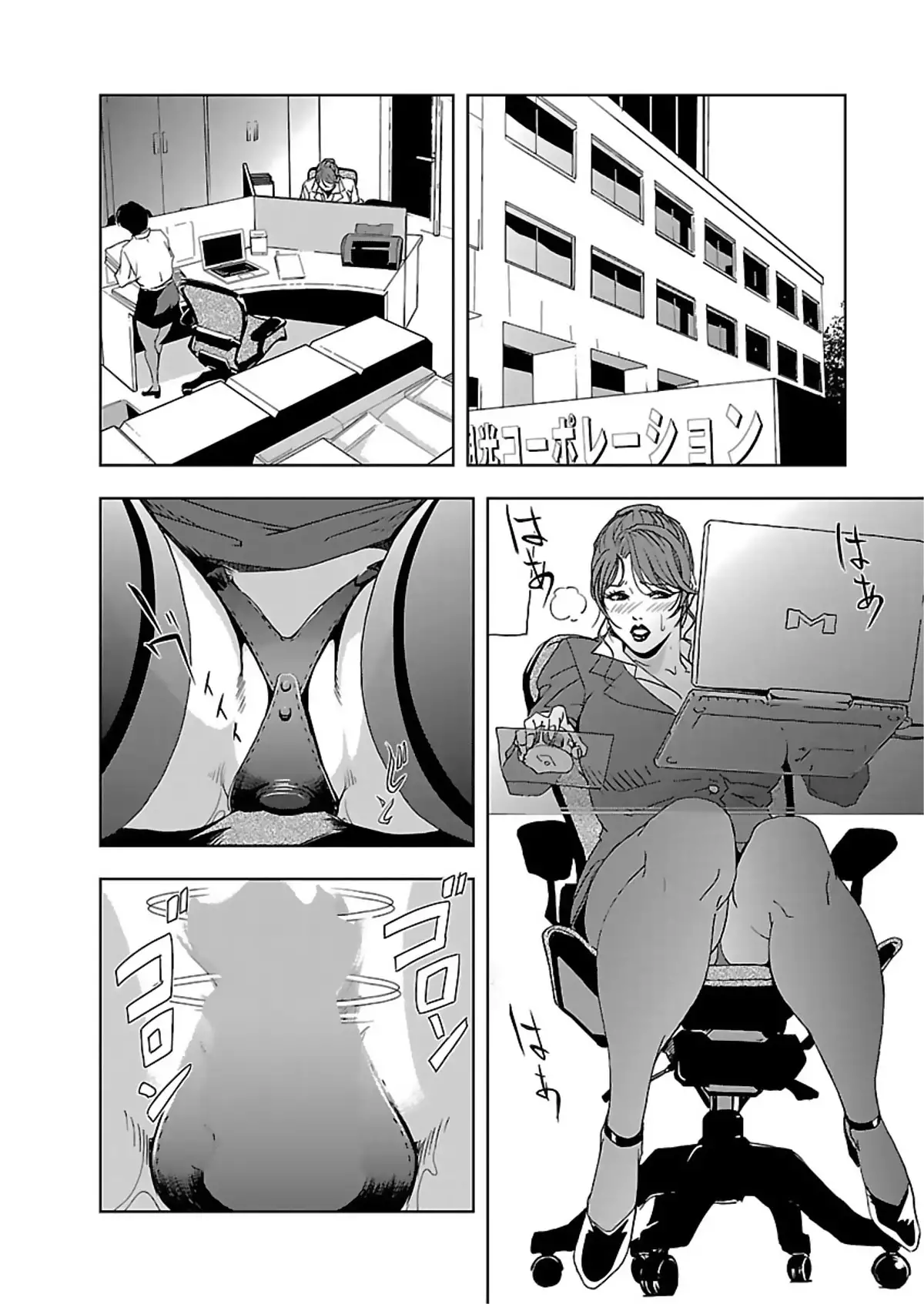 Nikuhisyo Yukiko Chapter 2 - Page 2