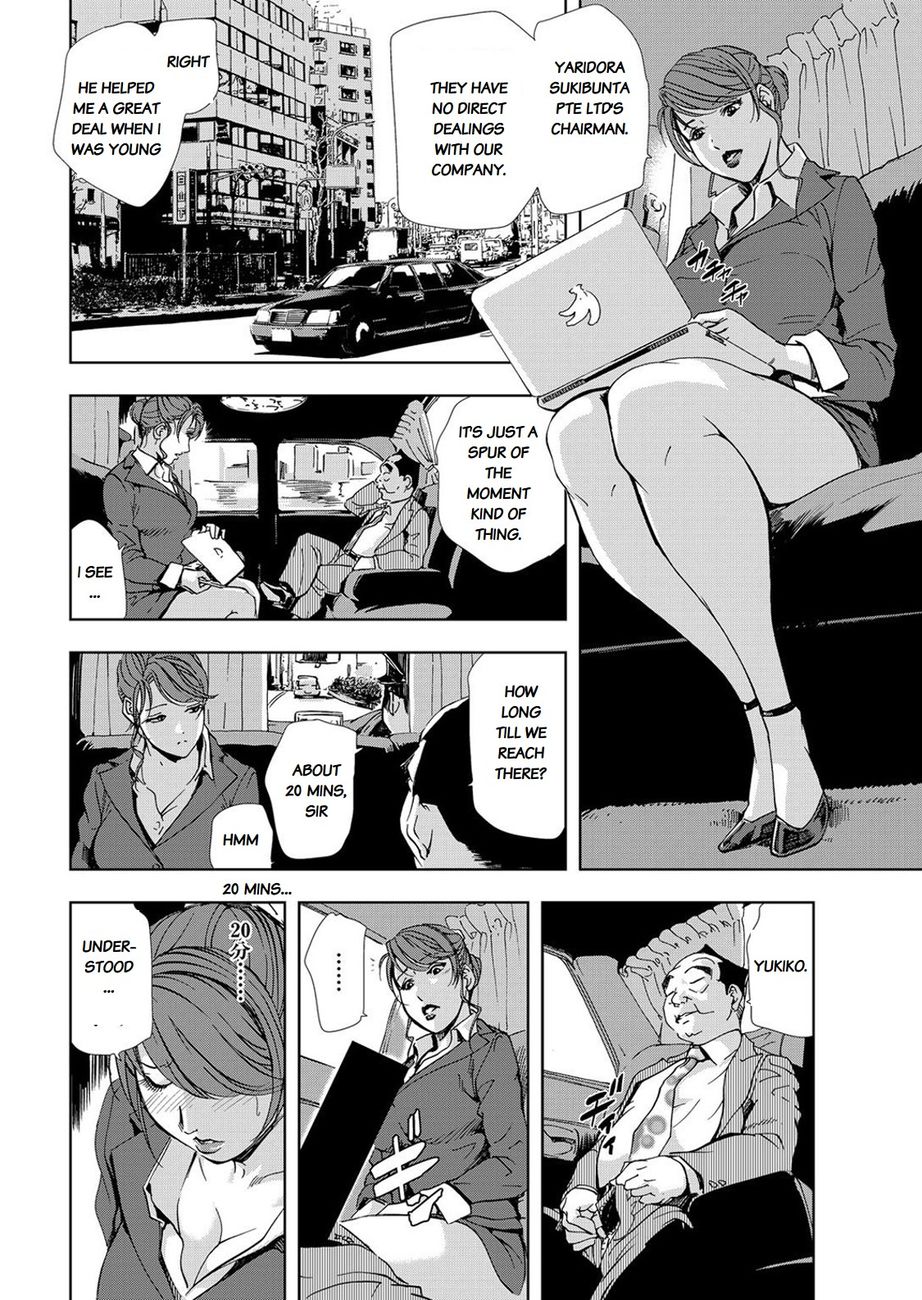 Nikuhisyo Yukiko Chapter 24 - Page 2