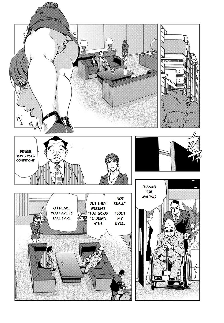 Nikuhisyo Yukiko Chapter 24 - Page 4