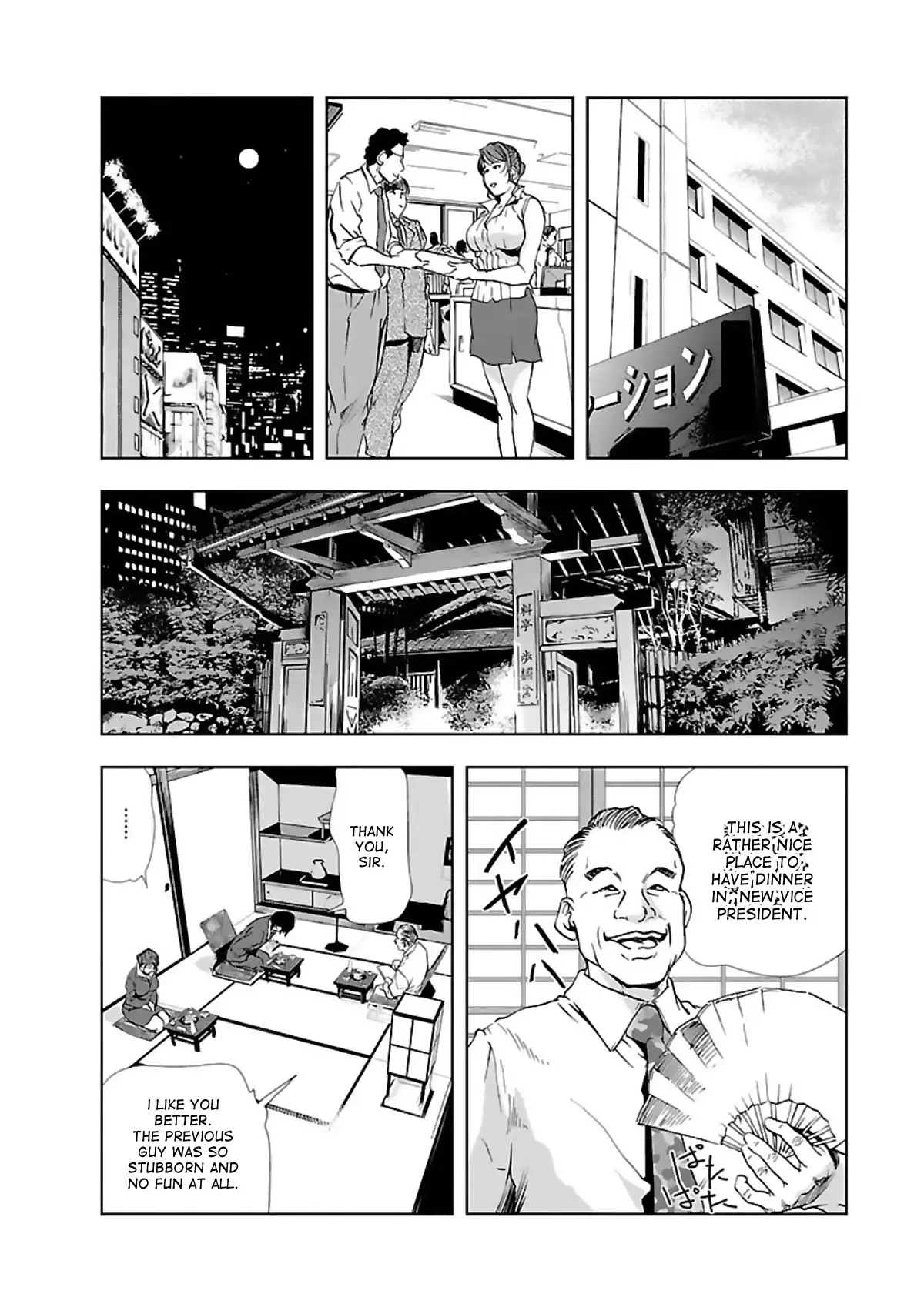 Nikuhisyo Yukiko Chapter 3 - Page 7