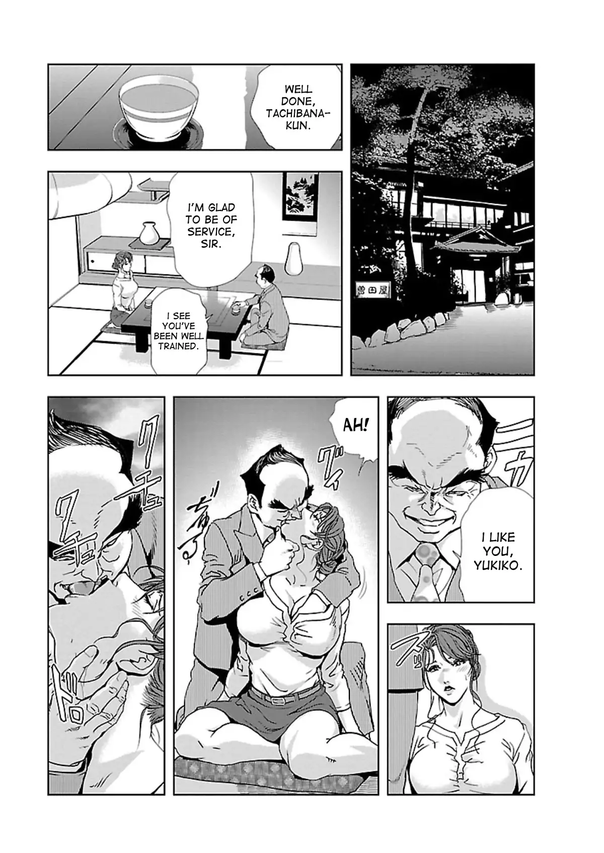 Nikuhisyo Yukiko Chapter 6 - Page 17