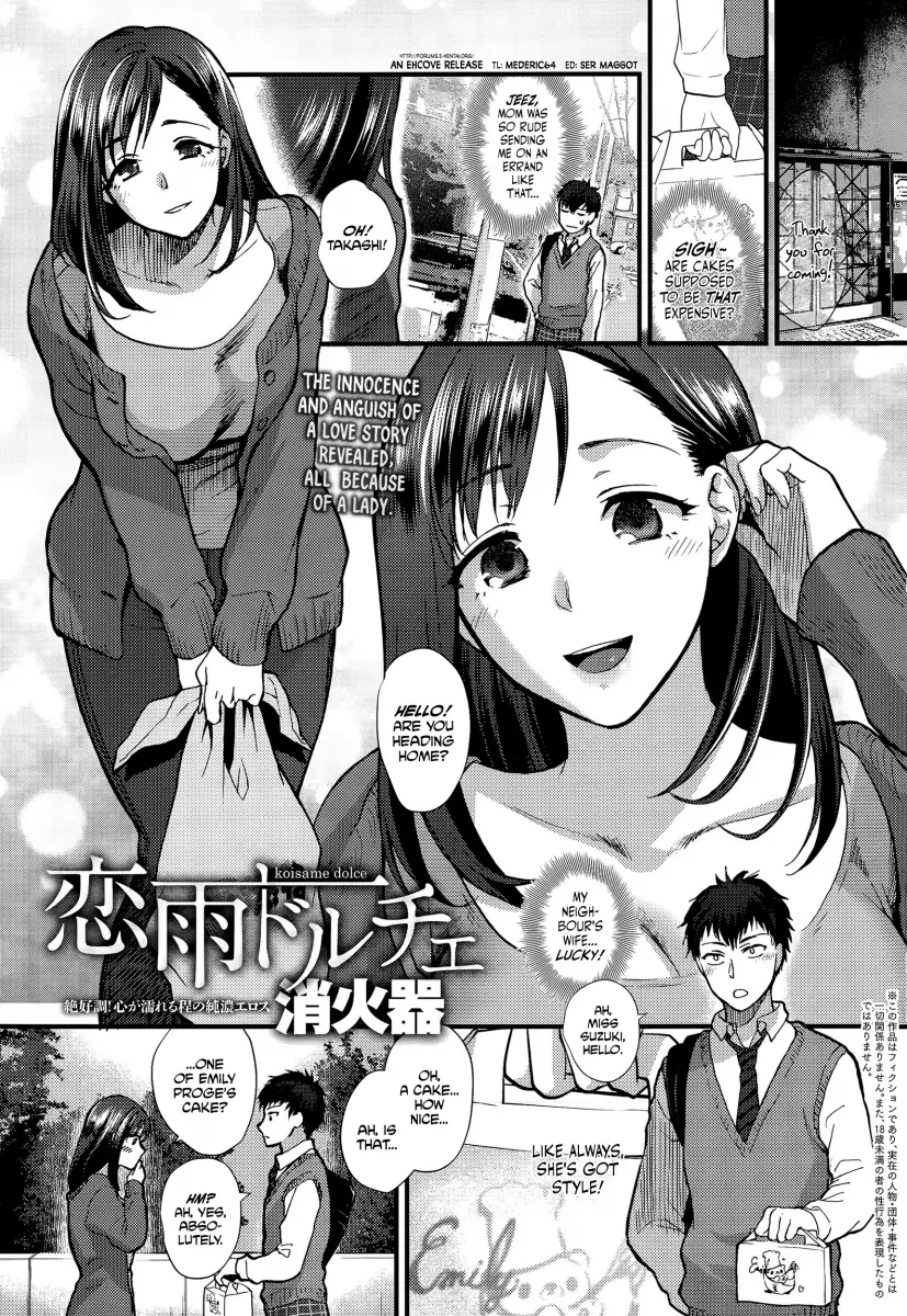 Yawaraka na Taion Chapter 5 - Page 1