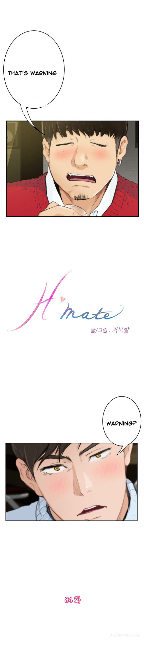 H-Mate Chapter 84 - Page 1