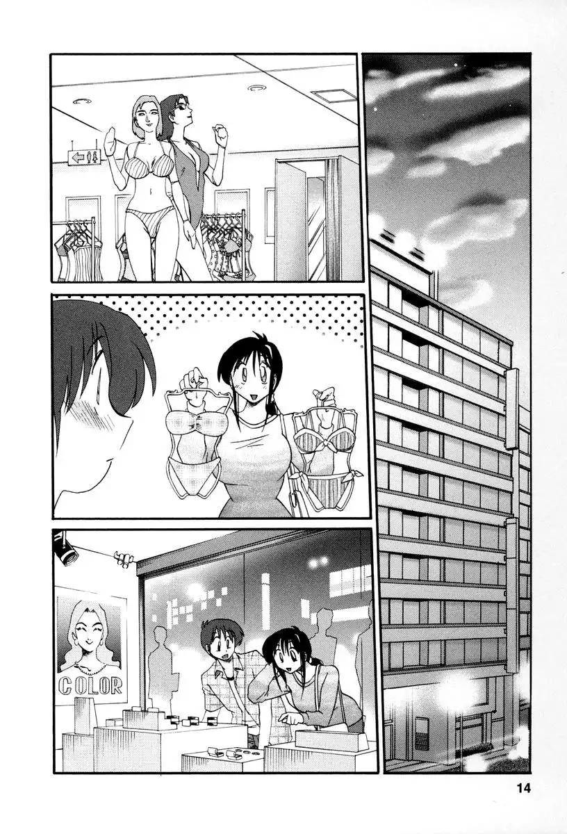 Tonari no Tonari no Onee-san Chapter 10 - Page 11