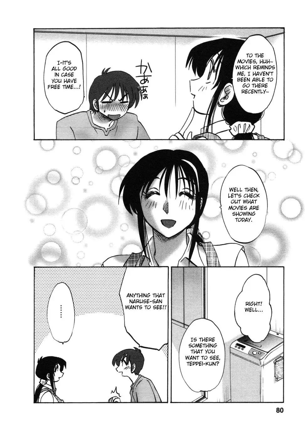 Tonari no Tonari no Onee-san Chapter 4 - Page 6