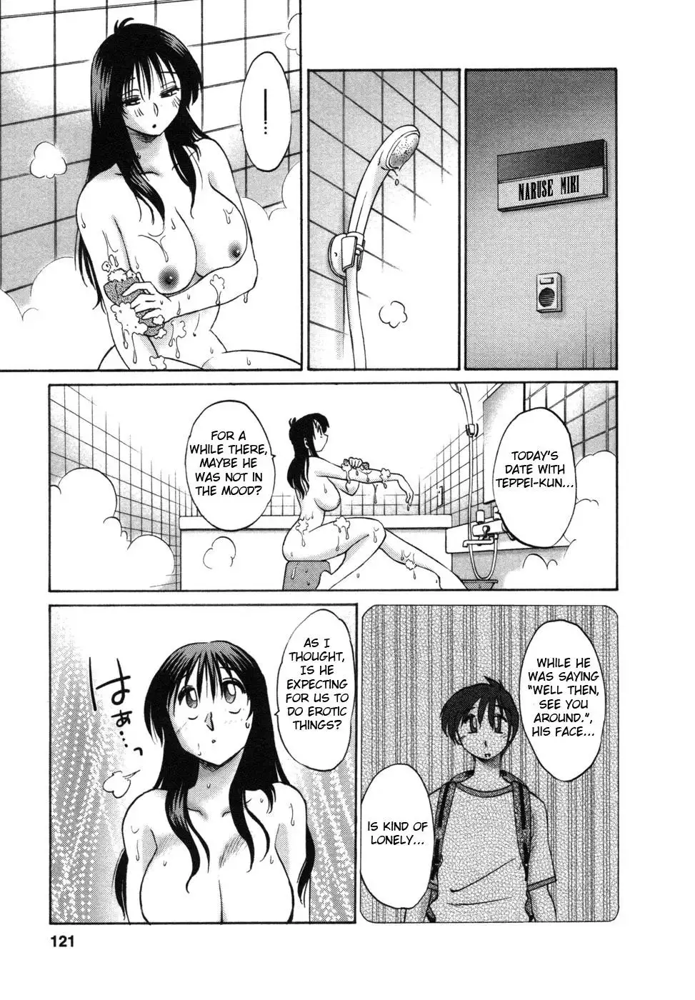 Tonari no Tonari no Onee-san Chapter 6 - Page 5