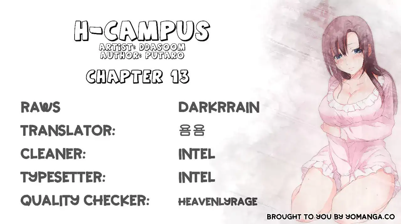 H-Campus Chapter 13 - Page 1