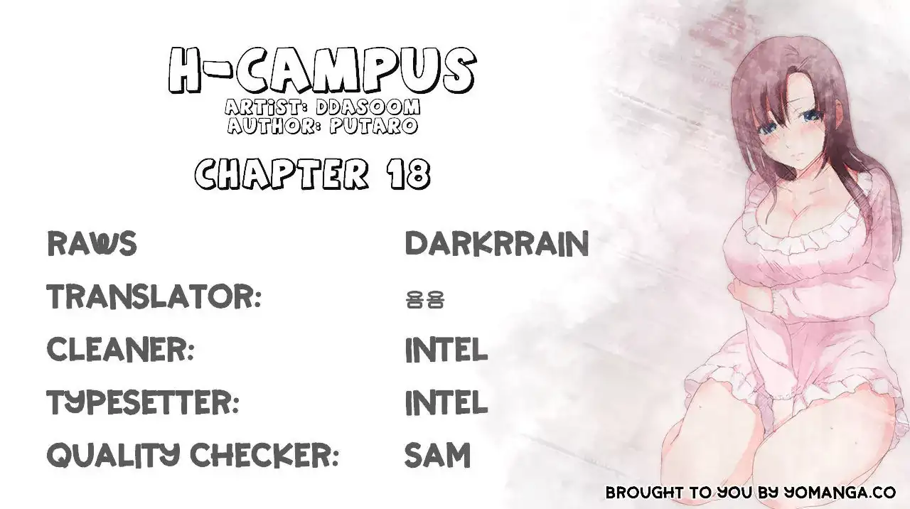 H-Campus Chapter 18 - Page 1