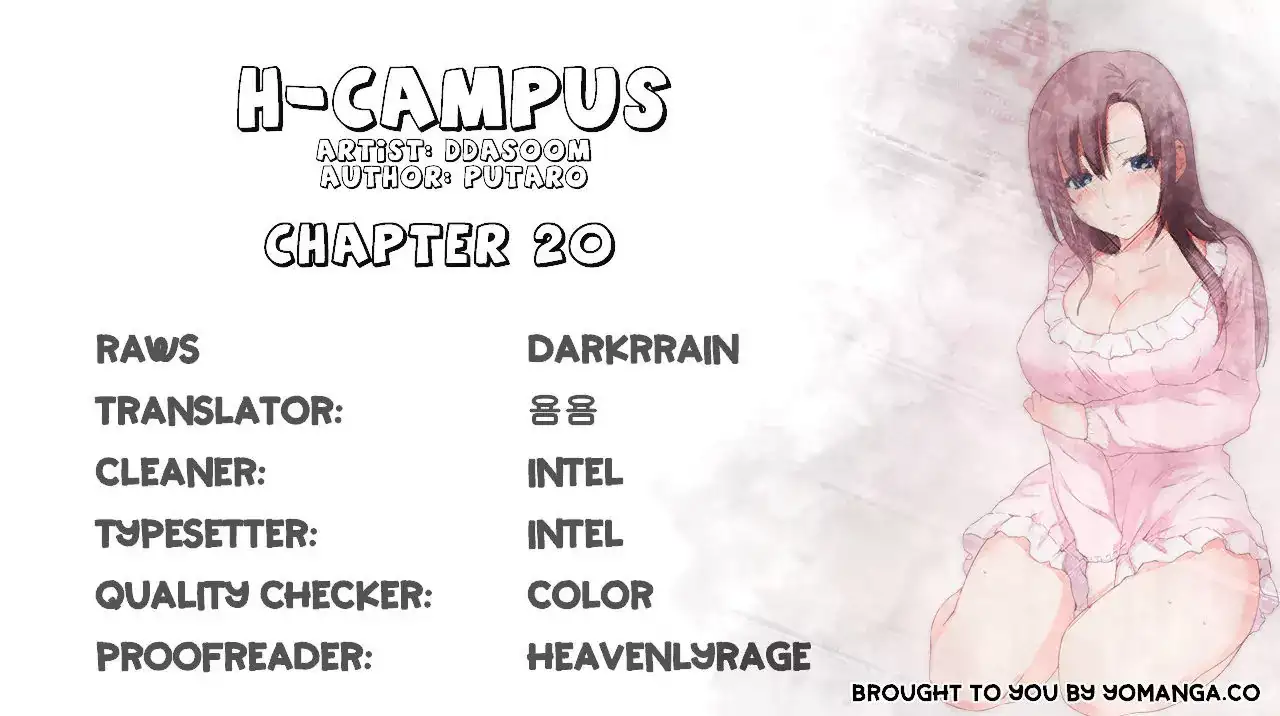 H-Campus Chapter 20 - Page 2