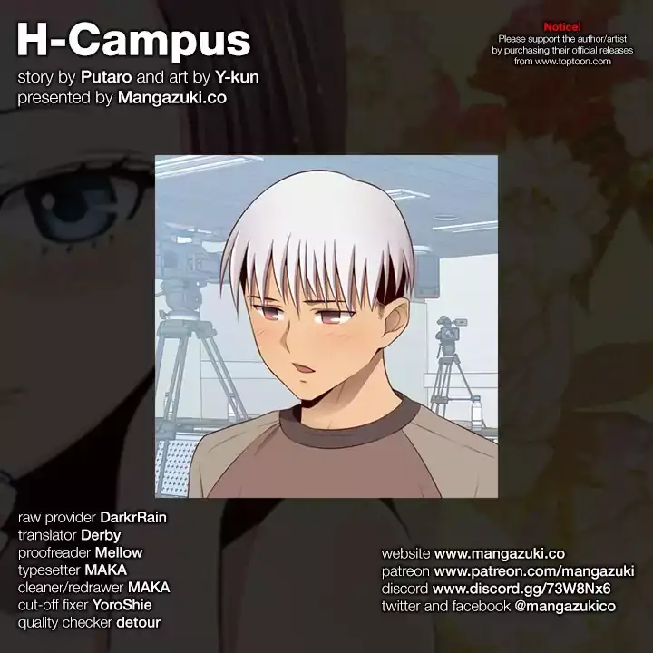 H-Campus Chapter 55 - Page 1