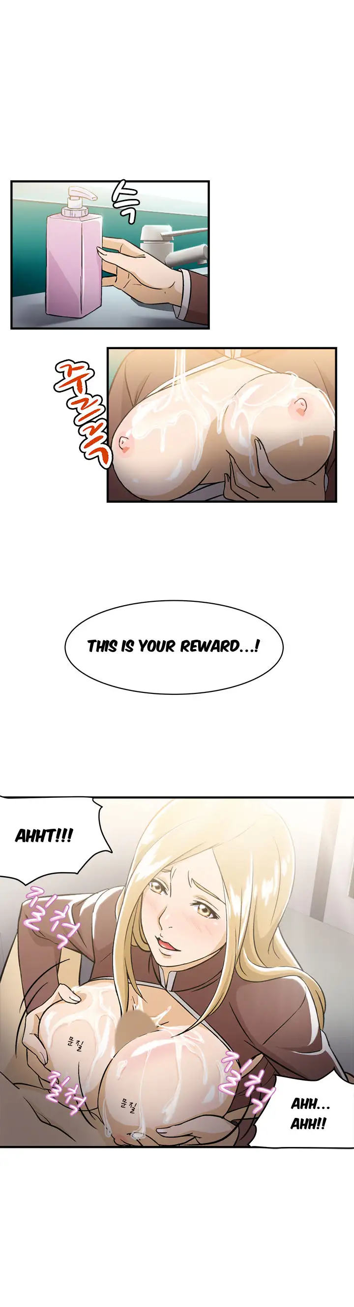 Seductive Uniform Chapter 9 - Page 12