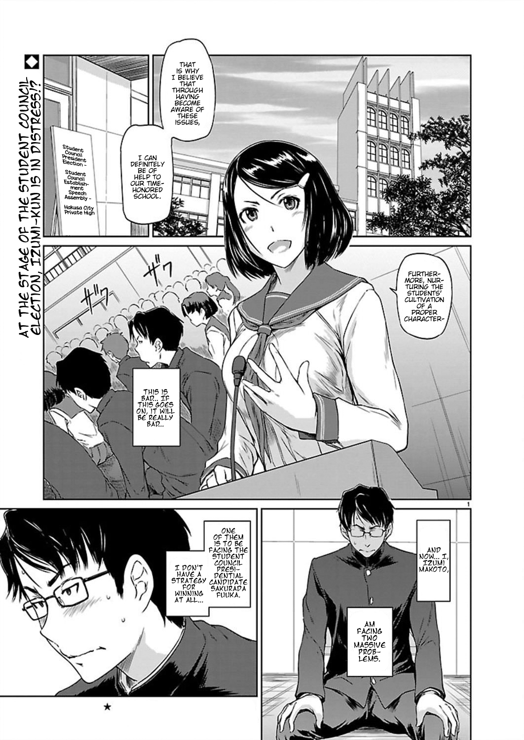 Renai Shikou Seitokai Chapter 1 - Page 3