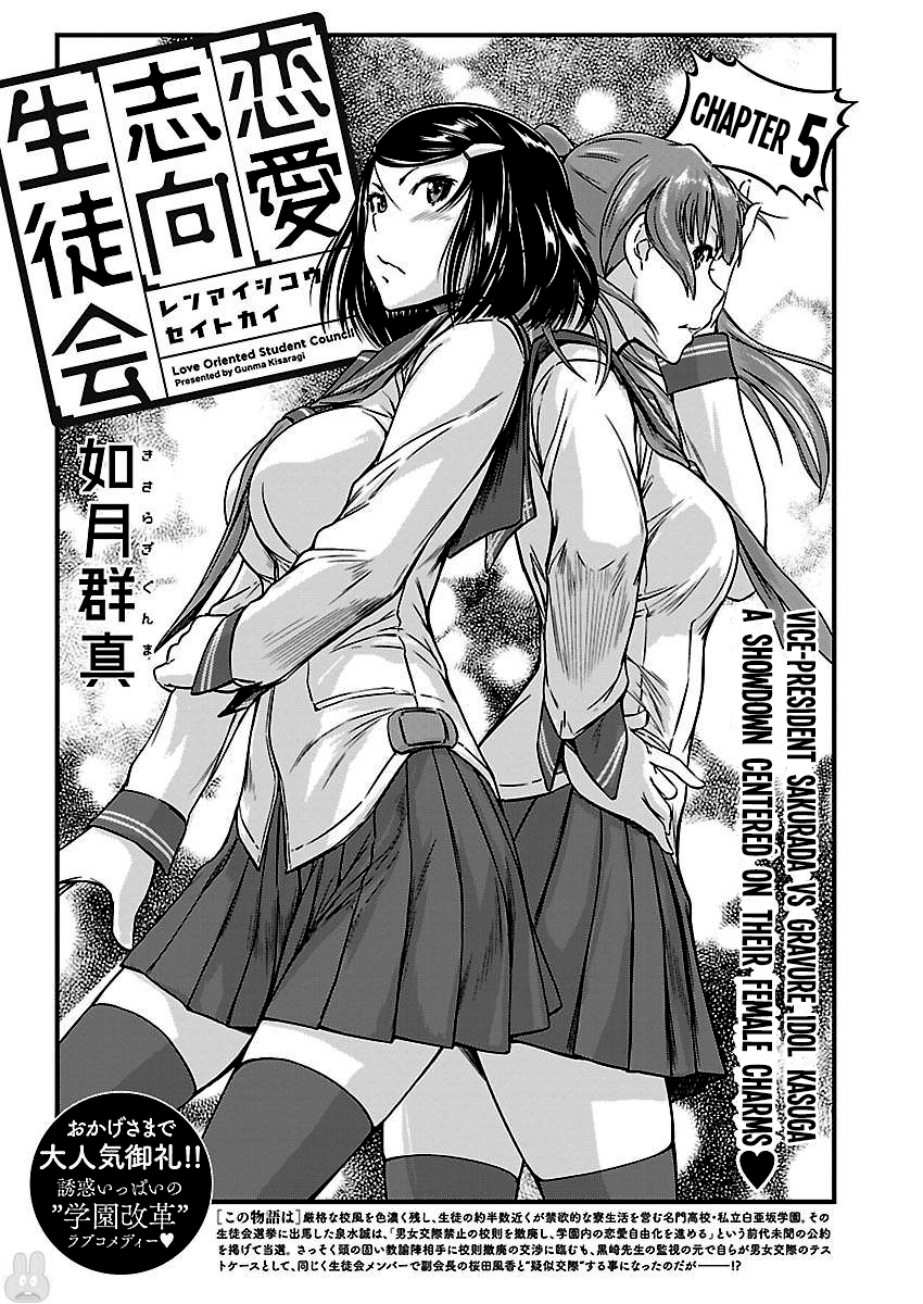 Renai Shikou Seitokai Chapter 5 - Page 1