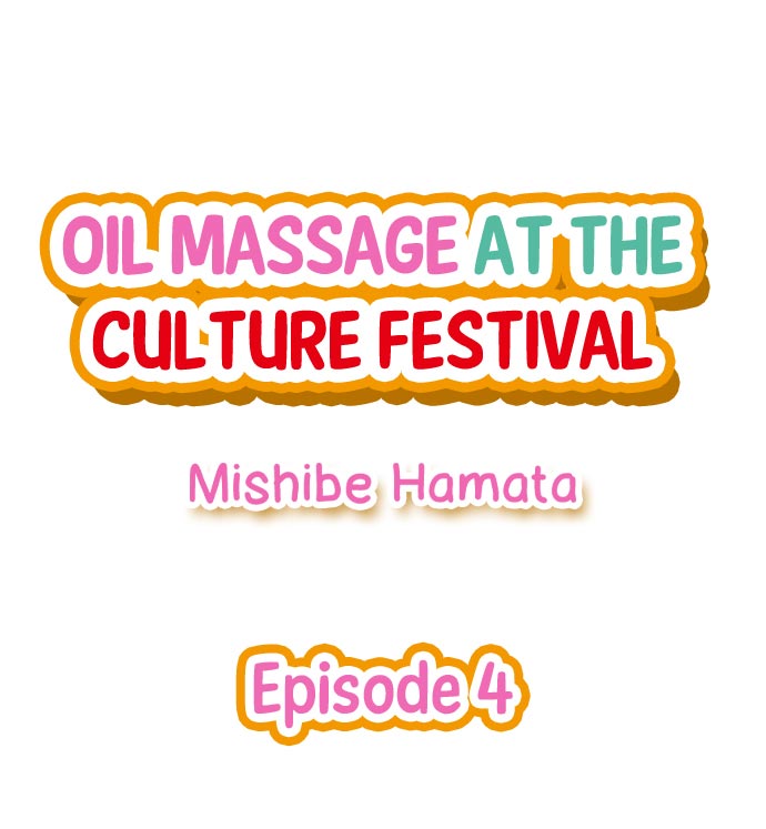 Oil Massage at the Culture Festival Chapter 4 - Page 1