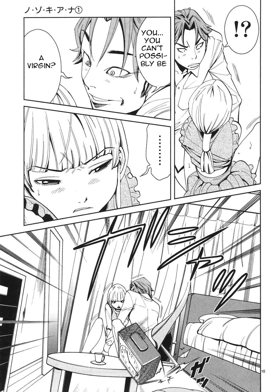 Nozoki Ana Chapter 8 - Page 11