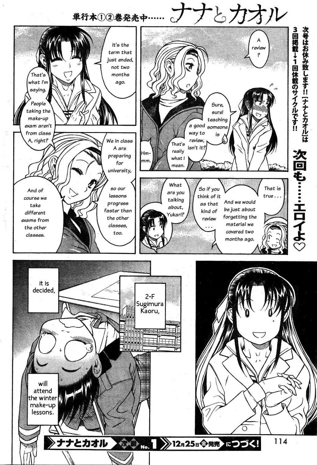 Nana to Kaoru Chapter 25 - Page 20