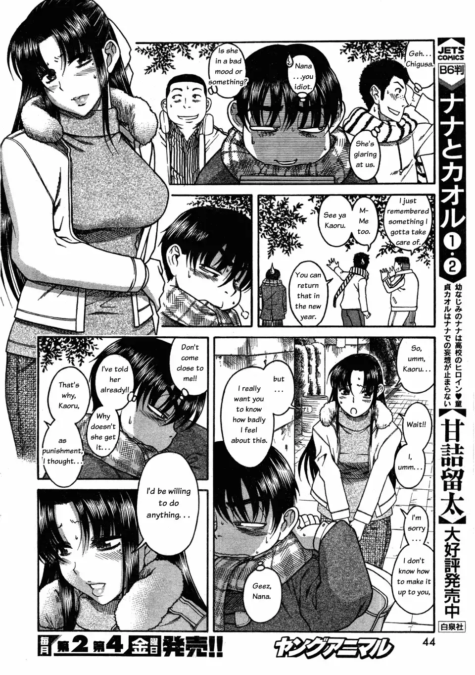 Nana to Kaoru Chapter 26 - Page 6