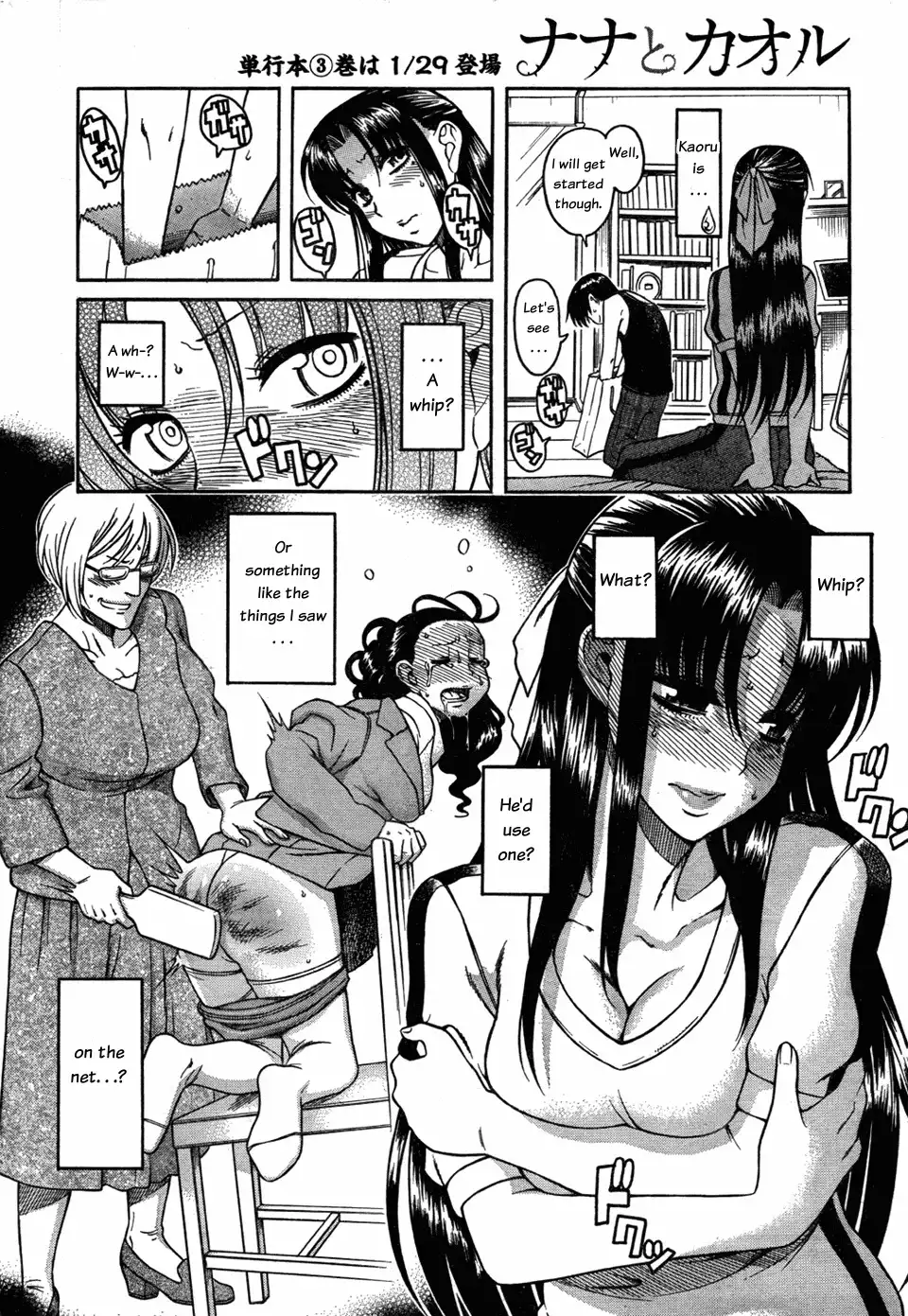 Nana to Kaoru Chapter 27 - Page 4