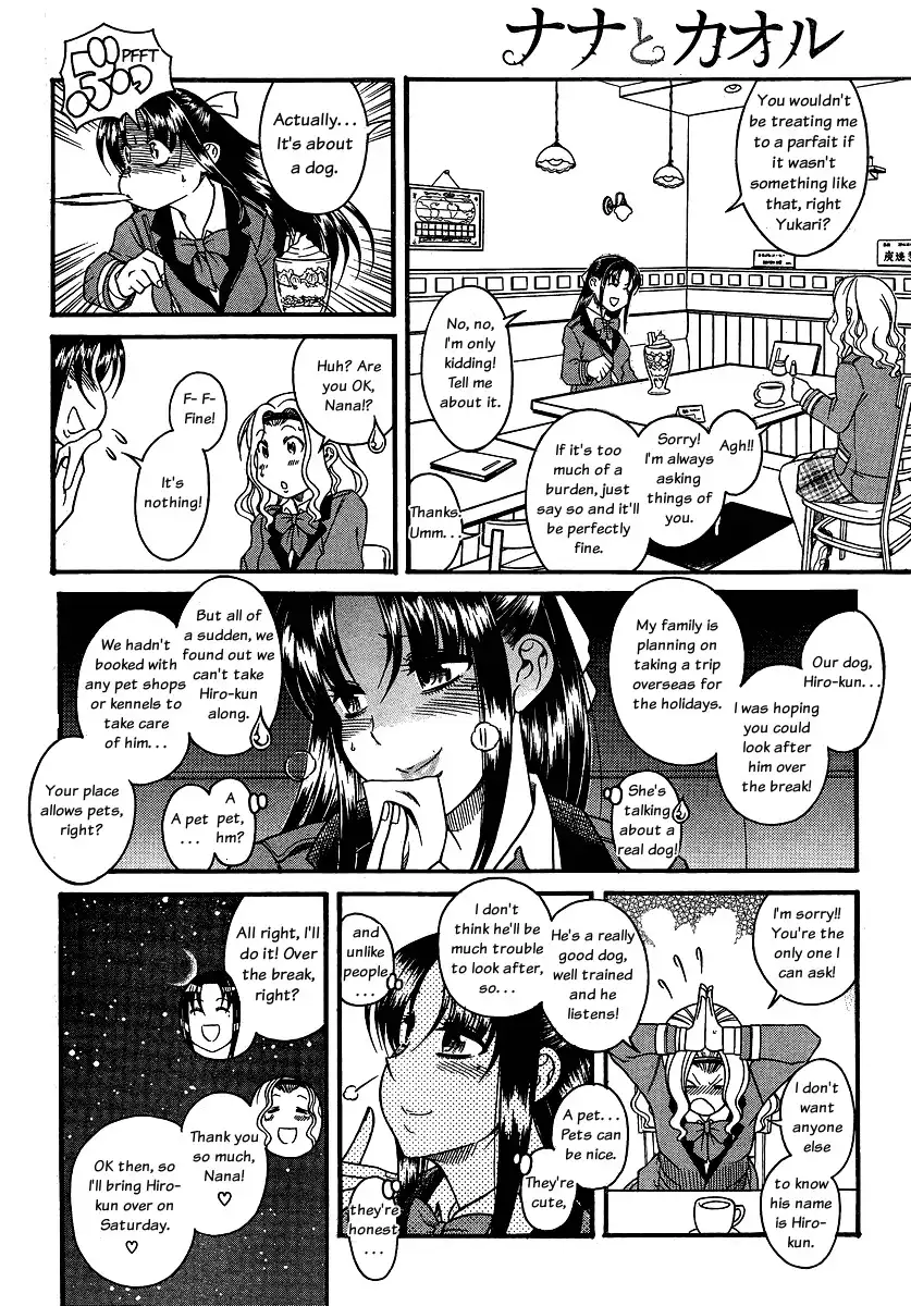 Nana to Kaoru Chapter 67 - Page 14