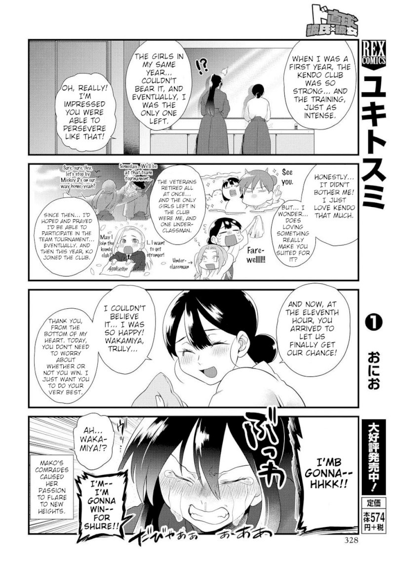 Do Chokkyuu Kareshi x Kanojo Chapter 7 - Page 7