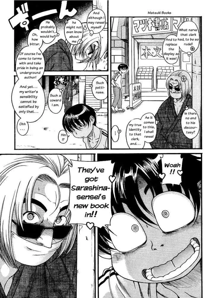 Nana to Kaoru: Black Label Chapter 1 - Page 17