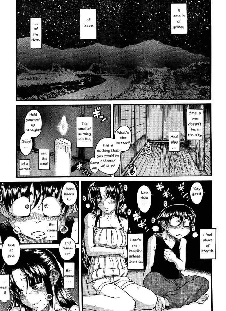 Nana to Kaoru: Black Label Chapter 1 - Page 2