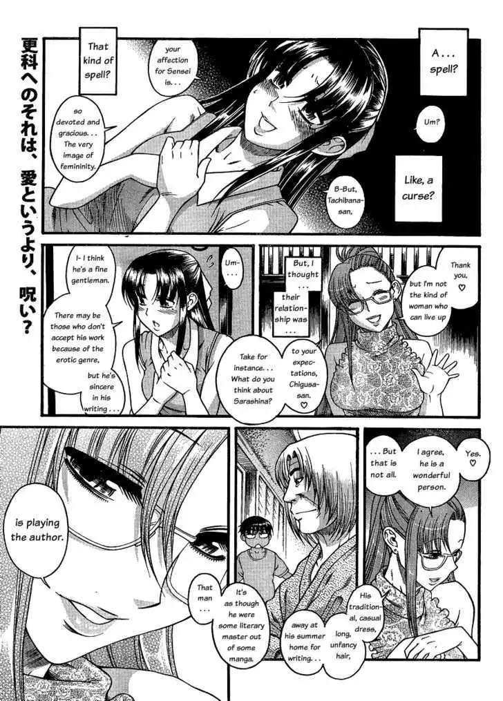 Nana to Kaoru: Black Label Chapter 12 - Page 2