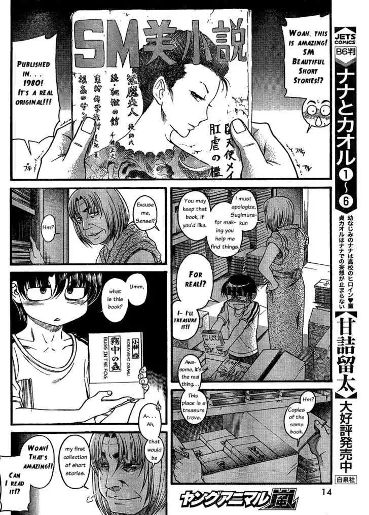 Nana to Kaoru: Black Label Chapter 12 - Page 3