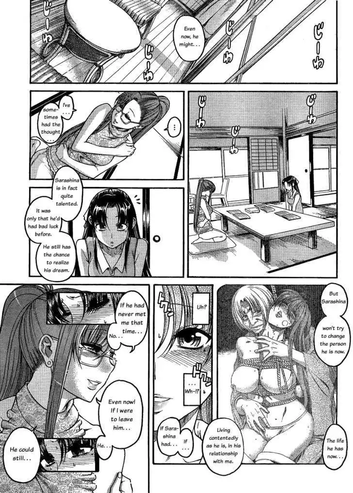 Nana to Kaoru: Black Label Chapter 12 - Page 6