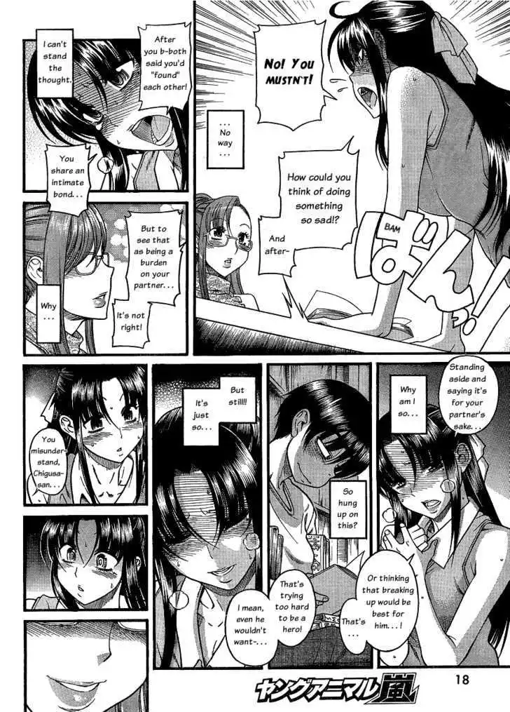 Nana to Kaoru: Black Label Chapter 12 - Page 7