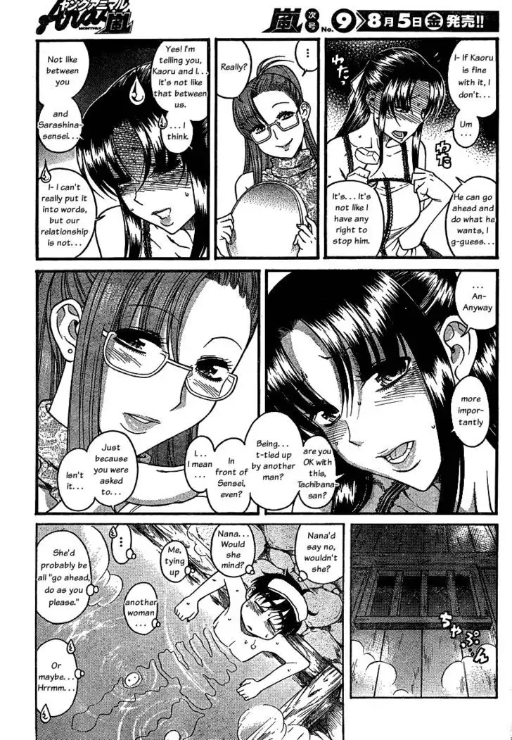 Nana to Kaoru: Black Label Chapter 13 - Page 17