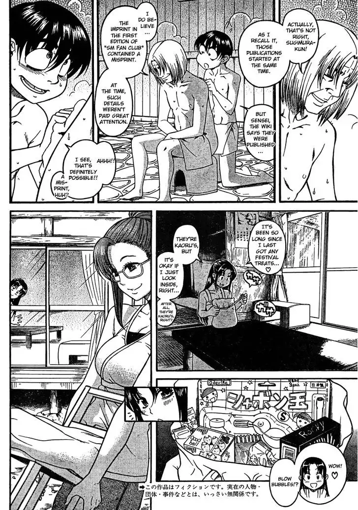 Nana to Kaoru: Black Label Chapter 23 - Page 2