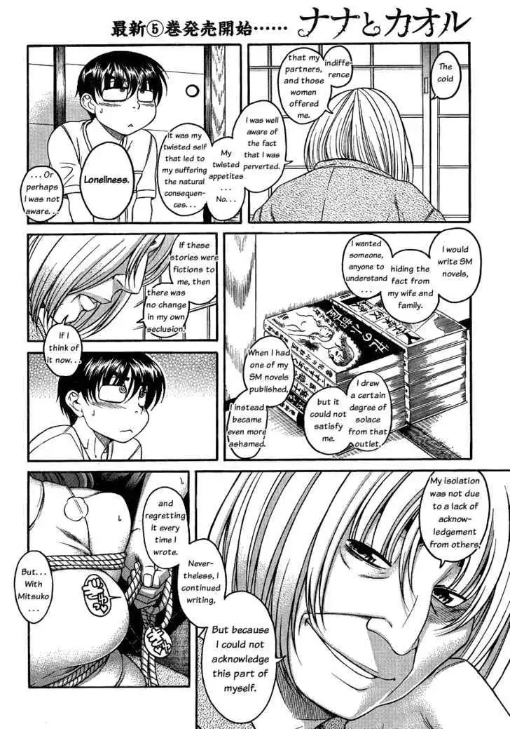 Nana to Kaoru: Black Label Chapter 5 - Page 4