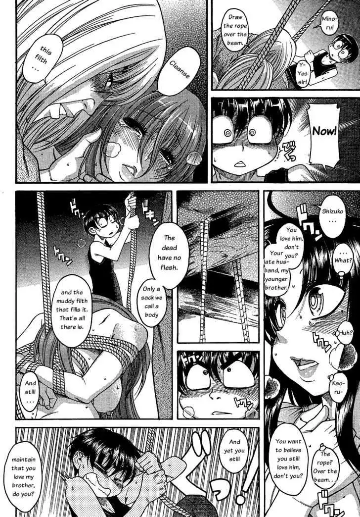 Nana to Kaoru: Black Label Chapter 8 - Page 7